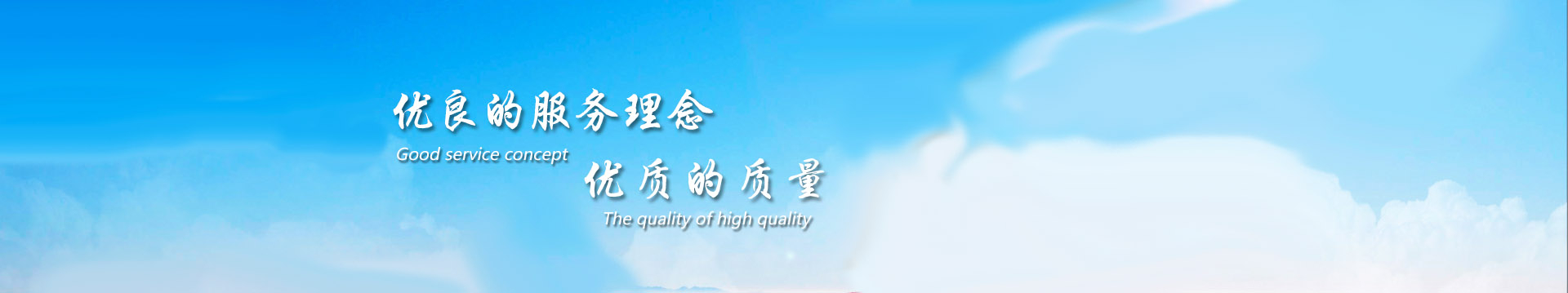 公司简介栏目图